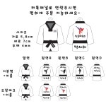 태권도 키링 네임텍 태권도장선물 어린이선물 : grayBRUSH