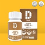 다나음 하이포텐시 비타민D3 5000IU 280mgx90캡슐 : 방스샵