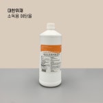 대한위재상사 소독용 에탄올 1L : 이지라이프케어