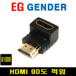 이지 HDMI to HDMI (수/암) ㄱ자 젠더 모니터CCTV 컴퓨터연결젠더 G1006 : 티케이시큐리티