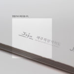 봉투 묶음 결제 상품 검정BLACK 오프셋 봉투인쇄 옵셋 그라데이션 아미가 있는 고급 단색 : 정문패키지 스토어