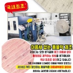 국산 접착식단열벽지 결로방지 인테리어 폼단열 벽돌 블럭 벽지 : 왔스뉴
