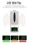 ★국내배송★ #방역관련물품# K9X 자동 손소독기 방역 소독기 발열 체크기 온도측정 : 가나씨앤비