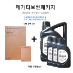 메가터보씬패키지 G70 21 2.0 가솔린 J5100 / 35505 / 00471 정량5.6 판매6L : H오토몰