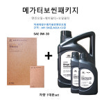 메가터보씬패키지 스팅어20 2.5 가솔린 J5250 / 2T000 / 00471 판매6L : H오토몰