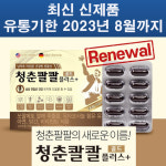 청.춘.팔.팔. 신제품 청춘콸콸 플러스골드 X 120캡슐 (4개월분) 전립선영양제 : 매직박스M