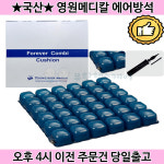 국산 휠체어 에어방석 환자용 사무용 공기방석 멀티 에어쿠션 : 유한헬스케어