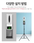 ★국내배송★ #방역관련물품# K9X 자동 손소독기 방역 소독기 발열 체크기 온도측정 : 가나씨앤비