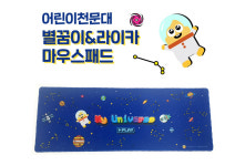 마우스패드 (장패드) : 주식회사 아스트로캠프