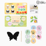 나비의한살이 북아트만들기 스티커아트책 초등미술재료키트 엄마표미술놀이 : 민화샵
