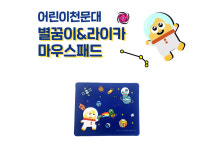 마우스패드 (기본형) : 주식회사 아스트로캠프