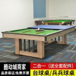 당구동호회 당구대규격 파티룸 당구장 당구대 가정용 소형 어린이 당구 표준형 상업용 미국식 : 리리네상점 2호점