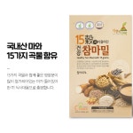 마먹는법 마가루 15곡 건강참마밀 결명자검은콩 호박 마죽 선물세트 6호 900g : 초이곳간