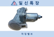 와브코 wabco 차징밸브 / 4341001260 : 일신특장