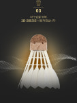 삼화 블랙 SAMHWA 더블랙 12타 배드민턴 셔틀콕 : 준스포츠