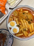 본사발송 쭝일아찌 5단계 빨강떡볶이 당일 제조밀떡 세트 떡볶이 택배 : 인천 빨강떡볶이