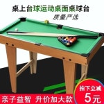 당구동호회 당구대규격 파티룸 당구장 당구치기 가정 소형 당구 테이블넷 : 리리네상점 2호점