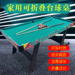 당구동호회 당구대규격 파티룸 당구장 당구대 가정용 수출 표준인 큰 사이즈의 폴딩 : 리리네상점 2호점