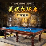 당구동호회 당구대규격 파티룸 당구장 당구대 원목 당구 사건 국제표준테이블 클럽 8대 : 리리네상점 2호점