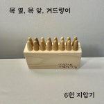 편백원목 흉쇄유돌근 사각근 지압 손저림 목 경추지압 목통증 목디스크 두통 어지럼증 해결 머슬러 지압기 원조 기적의 지압기 : 기적의 지압기