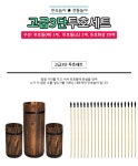 투호놀이 세트 고급3단 민속 전통 명절 추석 설날 놀이 화살 던지기 : 정감상회