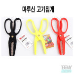 마루신 고기집게 : 토토미피싱