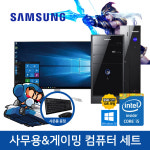 롤 메이플 던파 삼성 게이밍 컴퓨터 슬림 i5-3470 8GB 240GB GT610  : 윤자씨네 컴터가게