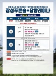 1월 전라남도 장성 푸른솔 & 담양 레이나 & 더존호텔 골프텔 리조트 전라도 골프장 부킹 예약 후기 날씨 투어 여행 국내골프패키지 1박2일 2박3일... 