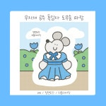 무지개 공주 흑임자 도무송 파랑 / 흑임자 도무송 흑임자 랩핑지 : 슈아문구샵
