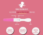임신테스트기 임테기 원체크원 굿타임 3개씩 : 웰리브