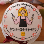 헤어디자이너 케이크 원하는 이미지로 변경 가능한 주문제작케익 : 더달다 과자점