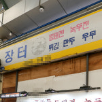 [미추홀구 배달] 고소한 맛이 일품인 수수부꾸미 200g [석바위 장터] : 동네시장 장보기
