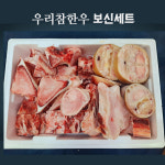 한우 보신세트 단체선물 곰국거리 우족 사골 잡뼈 골고루 4.5kg : 우리참한우