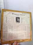 무그경음악 총결산 24 제6집 : 엘피뮤지엄