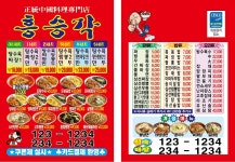 자석전단지양면 스티커 중식 중국집/양면 인쇄만의로시 7x9 1000매 : 인쇄물애드윈