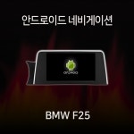 BMW X3 X4 F25 F26 안드로이드 올인원 네비게이션 램8기가 360 어라운드뷰 모듈 내장 카플레이 내장 유심 지원 : 모터스밸류