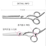 숱치는가위 앞머리자르는가위 셀프 헤어컷 미용 가위 : 서나샵