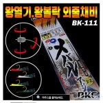 백경 BK-111 볼락 8본 고급채비(특수어피) : 낚시카페