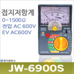 JW-6900S 접지 저항계/어스저항/접지봉 미포함 제이원테크 : 디오전기전자