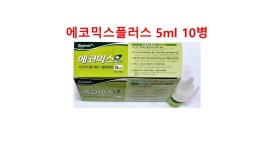 소나무 영양제 에코믹스플러스 5ml 10개 수간주사 식물 나무 유원에코사이언스 : 흥농종묘농약사