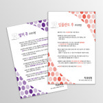 치과주의사항(발치후주의사항,임플란트후주의사항,스케일링후주의사항,신경치료후주의사항) : 유림인쇄