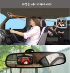 자동차룸미러 차량용베이비케어미러 아기케어거울 : 일번지 레포츠