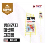 백경 BK-814 빙어견지대셋트 고급형 : 낚시카페