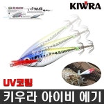키우라 아이비에기 UV코팅 IB애기 케이무라 수평레이져에기 수박 홀로그램에기 : 꽝조사몰
