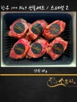 소우리 한우 선물세트 스폐셜2 안심 2kg : 소우리
