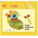 두더지 게임기 멜로디 라이팅 유아 어린이 가족 두더지 잡기 오락실 게임 : 짱짱마트