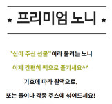 100%노니원액 프리미엄노니 60포 천연미네랄 건강즙 클렌즈 : 라파샘