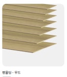 동화자연마루 평몰딩 40사이즈 화이트2색상 : 동화 디자인월