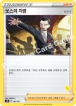 보스의 지령(비주기) /   「패밀리 포켓몬 카드 게임」 / 포켓몬스터 카드 게임 [sH 049/053] : 마블보드게임