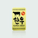 한우 금지 스티커 - 직사각 (1,000개) : 한길팩토리